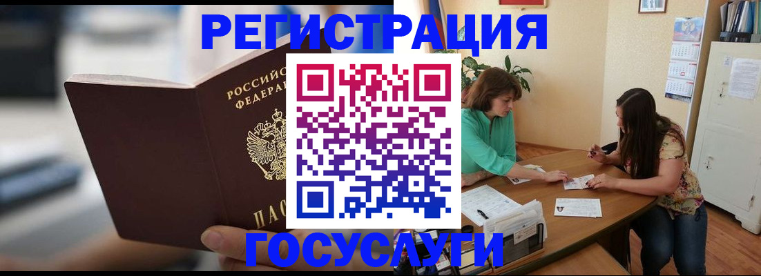 временная регистрация госуслуги в Зиме